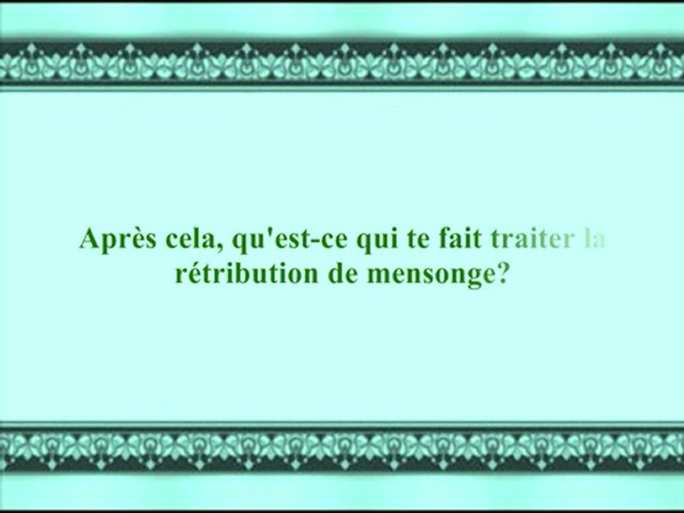 sourate le figuier 095 par al budair