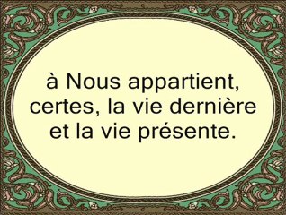 sourate la nuit 092 par al ghamdy