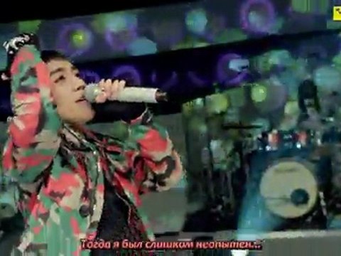 BIGBANG - Love Dust (рус.саб)