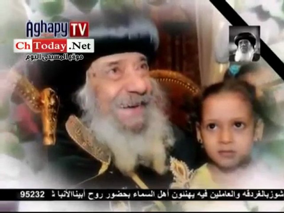 Le Pape Shenouda III souhaite une bonne fête des mères à toutes les mères