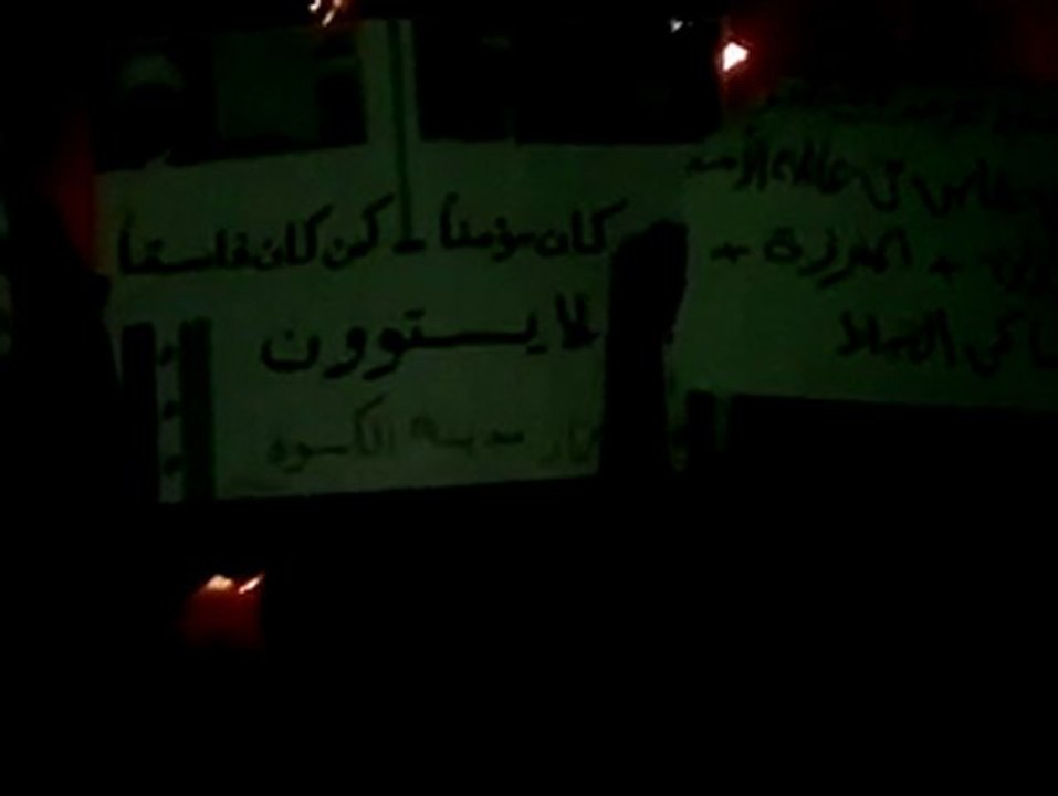 فري برس ريف دمشق الكسوة مظاهرة مسائية 22 3 2012 ج3