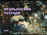 УЛОЧКИ идущие К МОРЮ 1 * Film Muzeum Rondizm TV