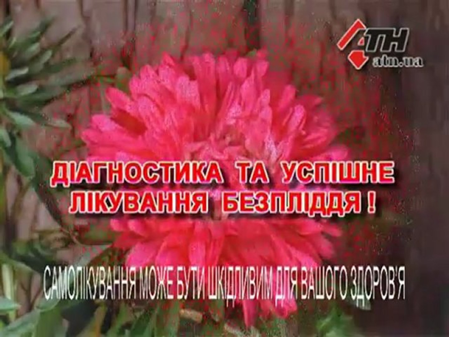 Новости АТН - 22.3.12