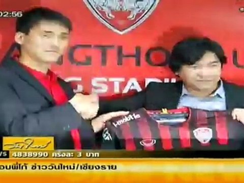 ข่าวเช้าวันใหม่ วันที่ 23 มีนาคม 2555