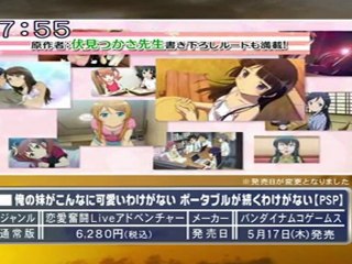 sakusaku 120323 4 ゲームコーナー：俺の妹がこんなに可愛いわけがない ポータブル【PSP】
