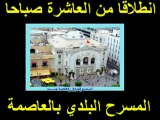 دعوة عامة لكافة الشعب التونسي الغيور على القرآن الكريم الرجاء النشر على أوسع نطاق يرحمنا و يرحمكم الله