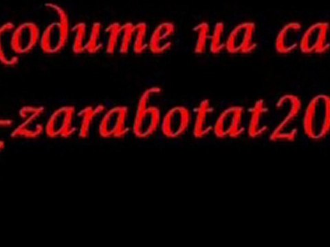 Заработок в интернете