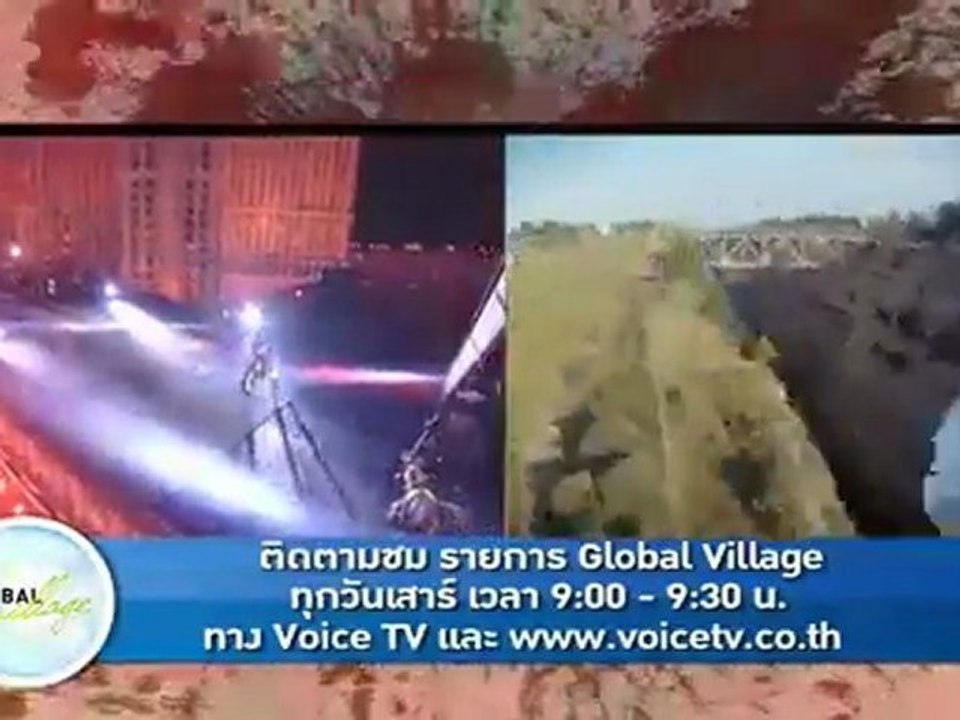 News Update ประจำวันที่ 24 มีนาคม 2555 เวลา 16.00 น.