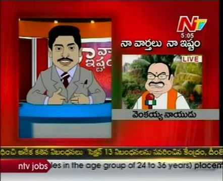 Naa Varthalu Naa Ishtam by Y S Jagan