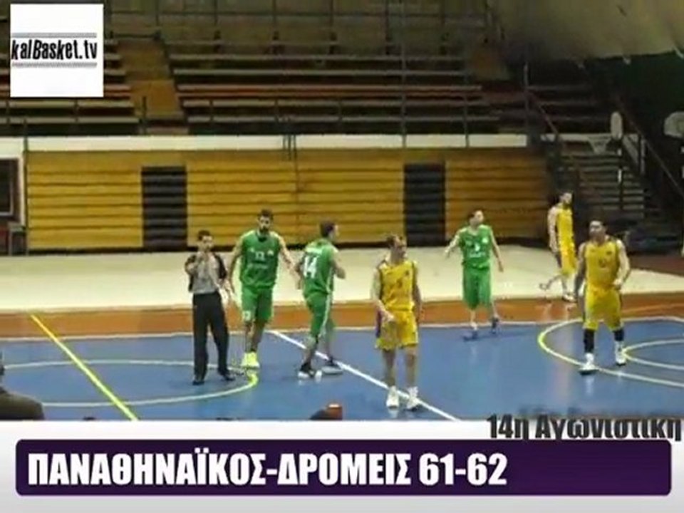 www.kalbasket.com ΠΑΟ-ΔΡΟΜΕΙΣ Β ΗΜΙΧΡΟΝΟ