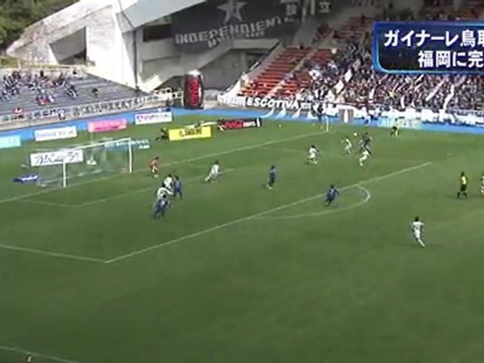 Ｊ２ガイナーレ鳥取　アビスパ福岡に完敗