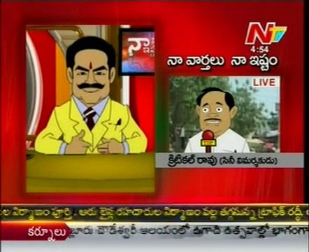 Naa Varthalu Naa Ishtam By Nandamuri Balakrishna