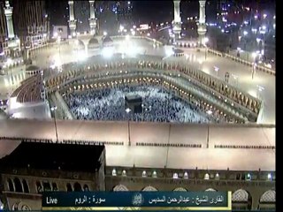 سورة الروم للشيخ/ عبد الرحمن السديس من المسجد الحرام