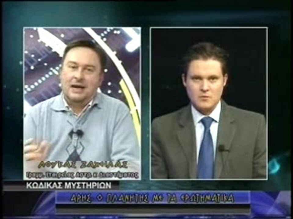 KΩΔΙΚΑΣ ΜΥΣΤΗΡΙΩΝ  17/02/2012