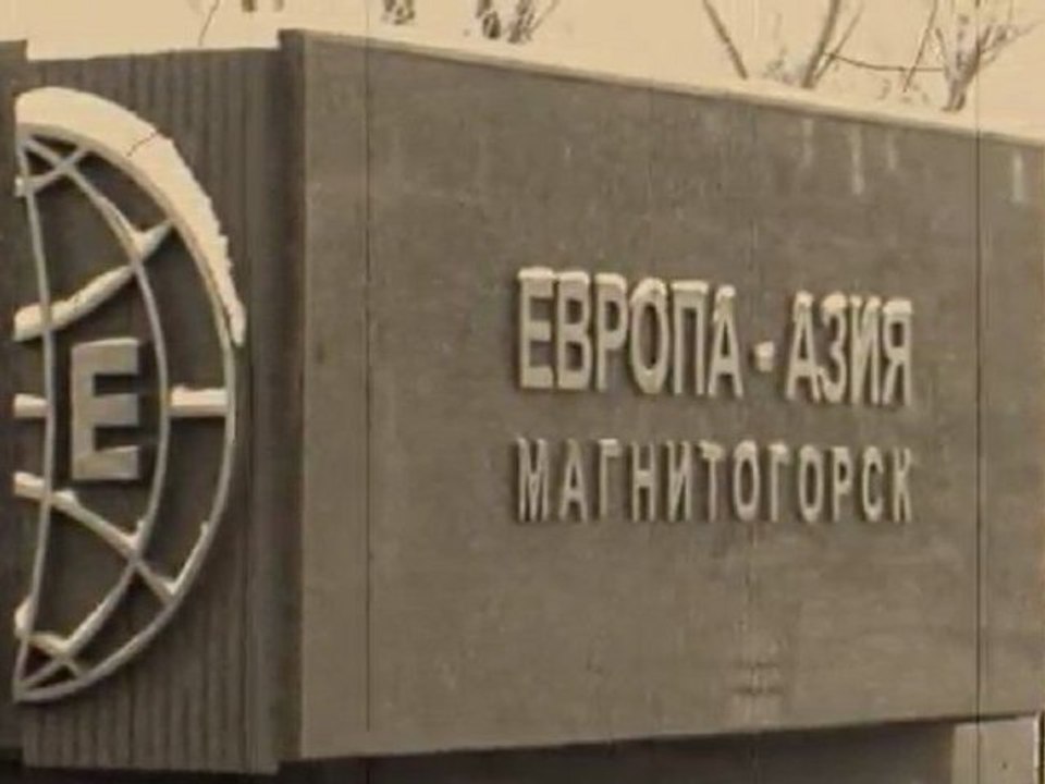 Магнитка моя,люблю я тебя..