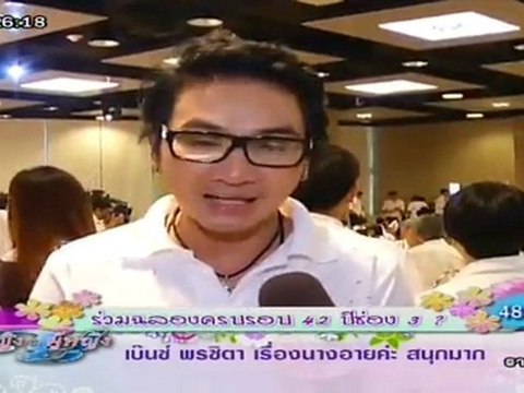 ผู้หญิงถึงผู้หญิง วันที่ 26 มีนาคม 2555