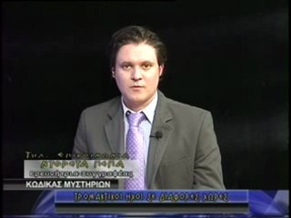 ΚΩΔΙΚΑΣ ΜΥΣΤΗΡΙΩΝ 09/03/2012