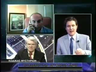 ΚΩΔΙΚΑΣ ΜΥΣΤΗΡΙΩΝ 16/03/2012