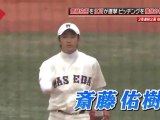 20110123江川卓　斎藤佑樹を