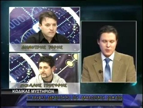 ΚΩΔΙΚΑΣ ΜΥΣΤΗΡΙΩΝ 23/03/2012