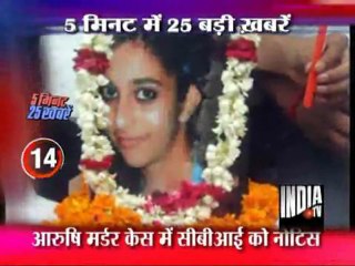 5 Minute 25 Khabarein [EVENING] (26/03/2012)