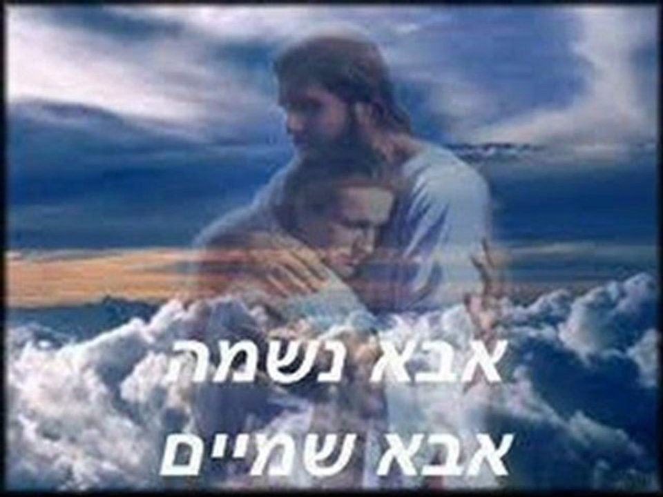 AMEN