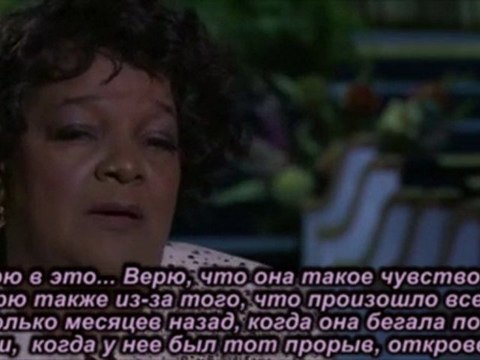 Пастор Ширли Сизар об Уитни Хьюстон (с русскими субтитрами) [Часть 2]