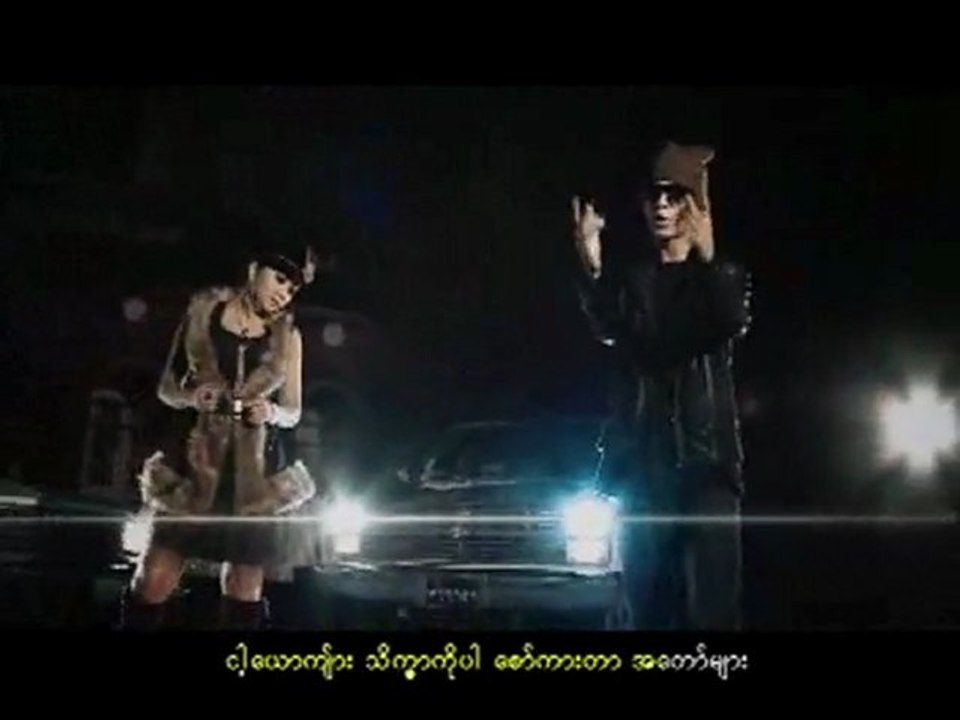 အမုန္းၿမိဳ႕သူ - ၀ုိင္းစုခုိင္သိန္း