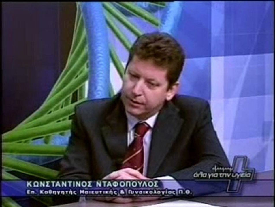 OΛΑ ΓΙΑ ΤΗΝ ΥΓΕΙΑ 10/02/2012  MEΡΟΣ Α