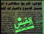 التعذيب زمن بورقيبة فيديو نادر