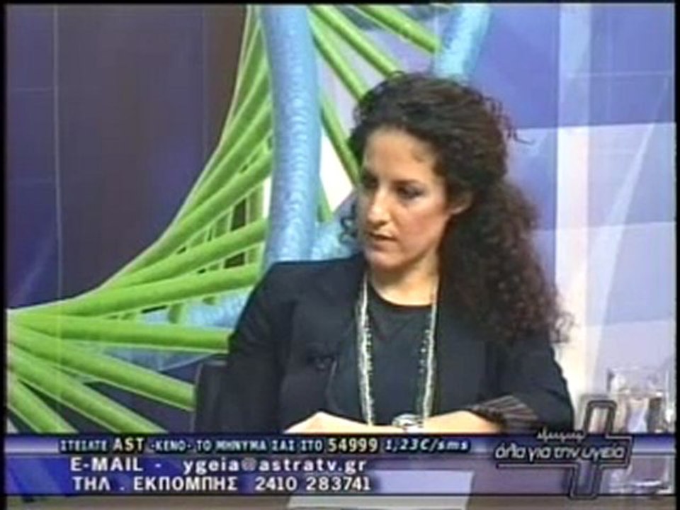 ΟΛΑ ΓΙΑ ΤΗΝ ΥΓΕΙΑ 17/02/2012  ΜΕΡΟΣ Α