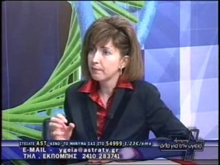 ΟΛΑ ΓΙΑ ΤΗΝ ΥΓΕΙΑ 24/02/2012  MEΡΟΣ Α