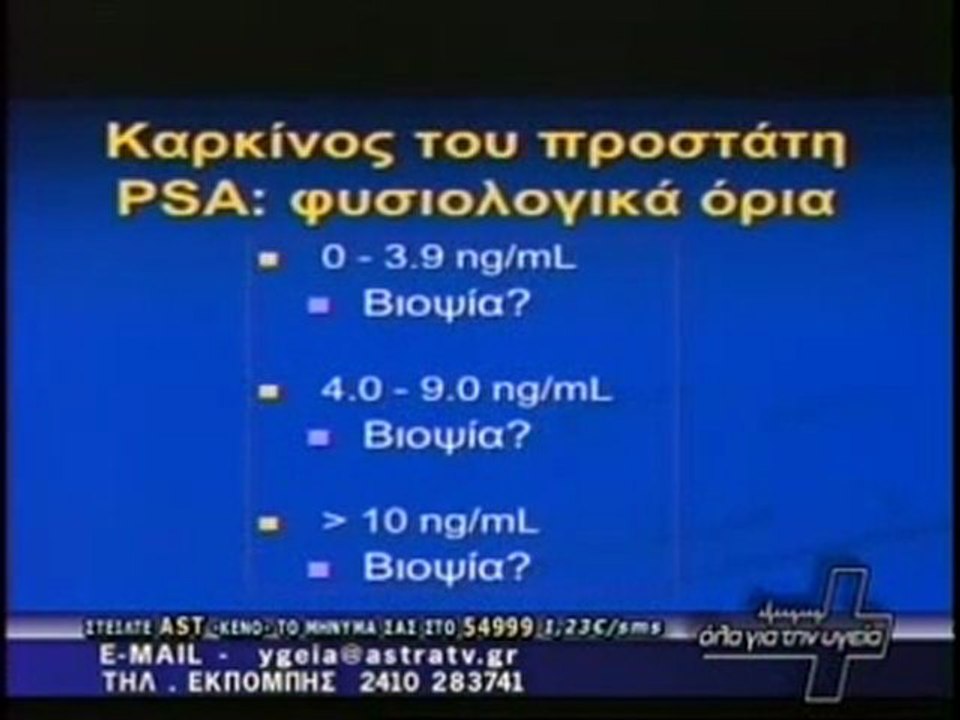 ΟΛΑ ΓΙΑ ΤΗΝ ΥΓΕΙΑ 02/03/2012