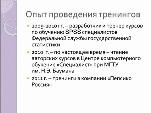 Уроки IBM SPSS. Введение.
