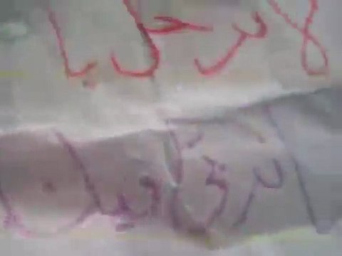 فري برس ريف دمشق داريا طلابية ارحل يا جحش الديراني وحش 26 3 2012 ج5