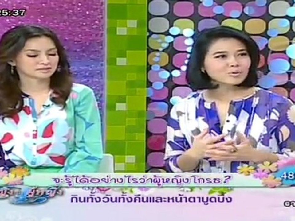 ผู้หญิงถึงผู้หญิง วันที่ 27 มีนาคม 2555