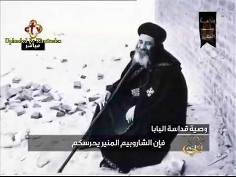 Dernières recommandations du Pape Shenouda III