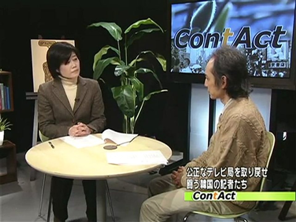 2012/03/08 公正なテレビ局を取り戻せ！ 〜闘う韓国の記者たち〜OurPlanetTV