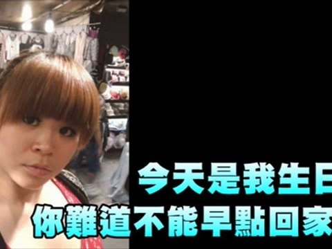 Taiwanese woman commits suicide while chatting on Facebook