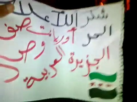 فري برس الرقة مظاهرة مسائية بحي البوسريا وفاءاً للقسم 26 3 2012