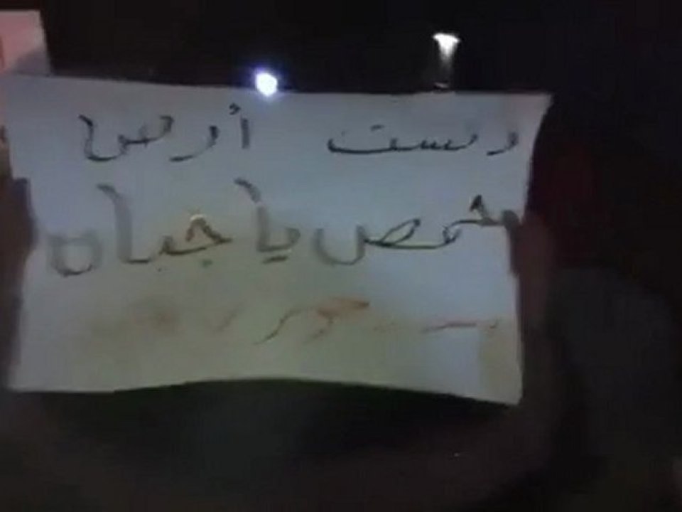 فري برس دمشق جوبر مظاهرة مسائية يوم الثلاثاء    27 3 2012 ج2