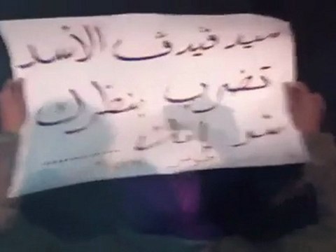 فري برس دمشق جوبر مظاهرة مسائية يوم الثلاثاء 27 3 2012 ج1