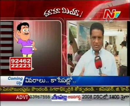 Mamamiya - Mass Mallaiah with Gone Prakash rao