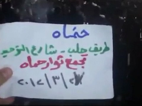 فري برس حماه المحتلة حي طريق حلب التوحيد مسائية 27 3 2012