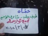 فري برس حماه المحتلة حي طريق حلب التوحيد  مسائية  الله اكبر ياربي