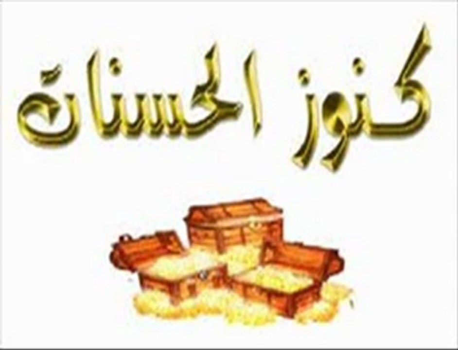 -ملايين الحسنات في دعاء واحد