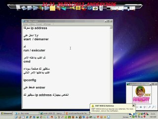 comment savoir ip address....لمعرفة الاي بي