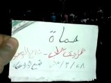 حماه - حي طريق حلب التوحيد - مسائية -الشعب يريد تسليح...