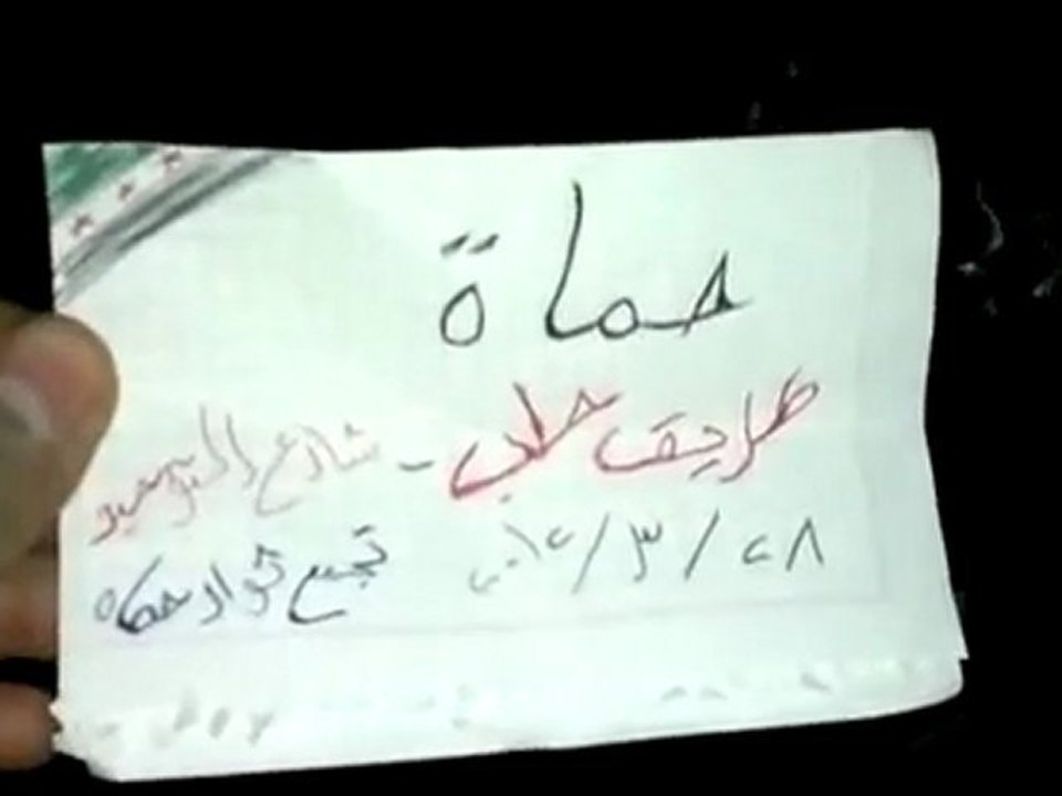 حماه - حي طريق حلب التوحيد - مسائية - حميدية نحن معاكم...