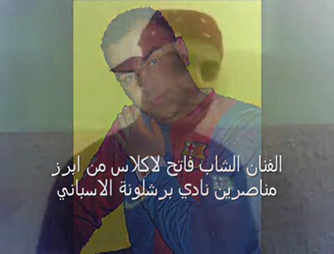 CHEB FATEH LA CLASSE + ISSAM CHAWALLI = F.C.BARCELONNE